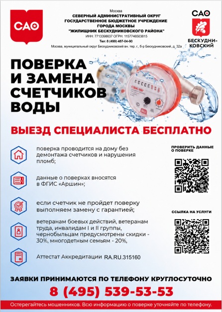 счетчики.jpg